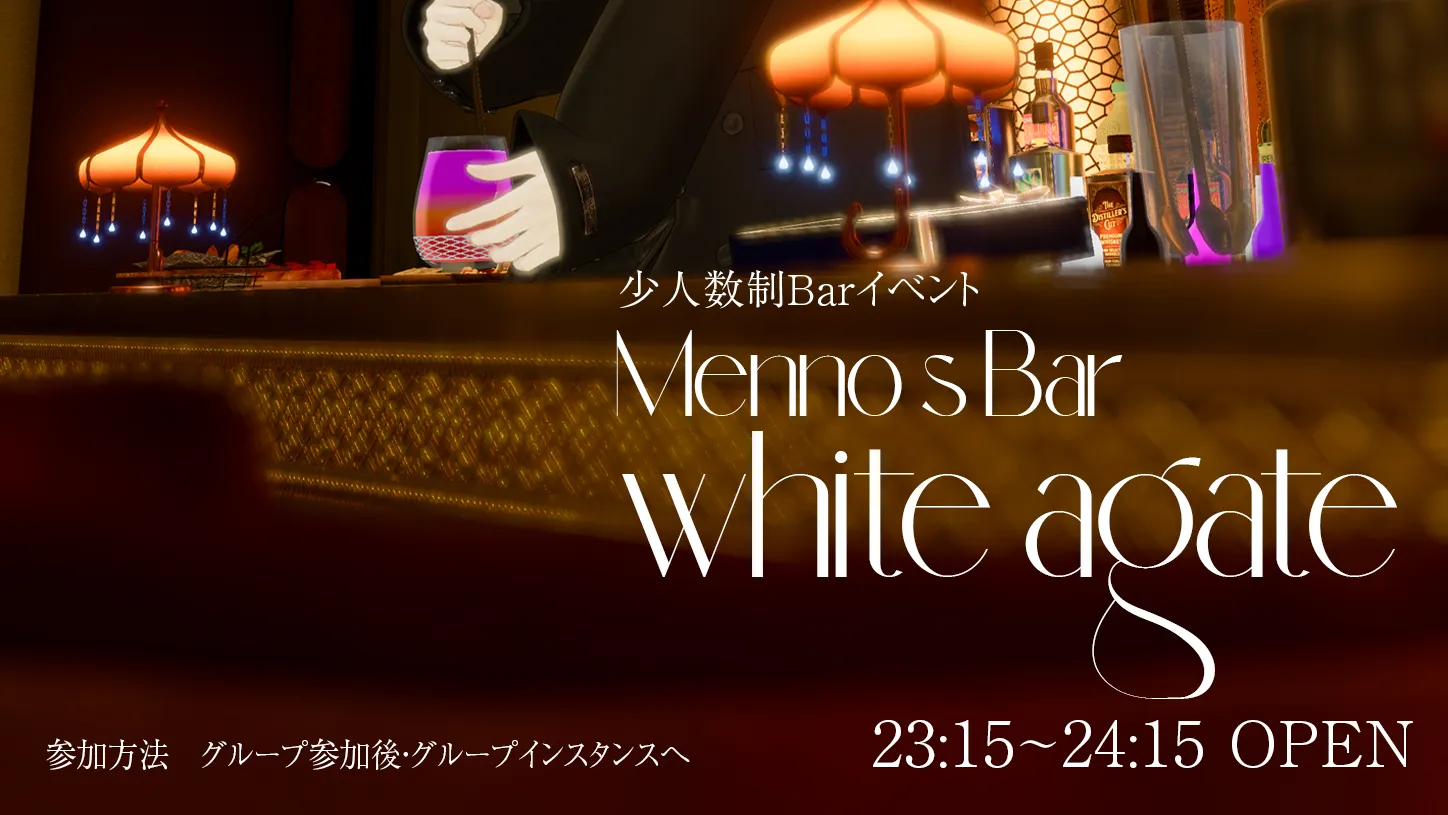 Menno's Bar 【whiteagate】