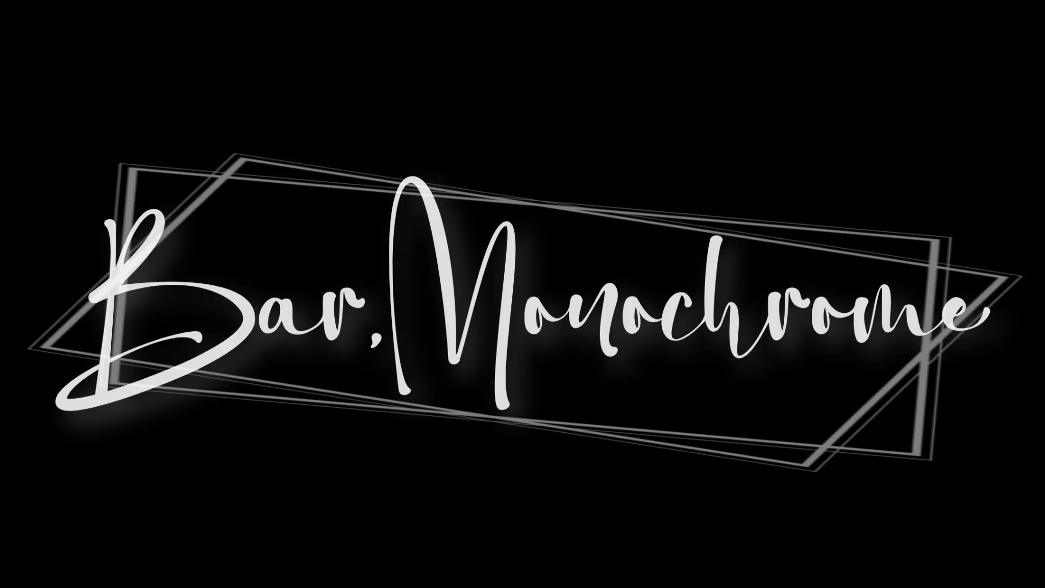 【Bar‚モノクローム】