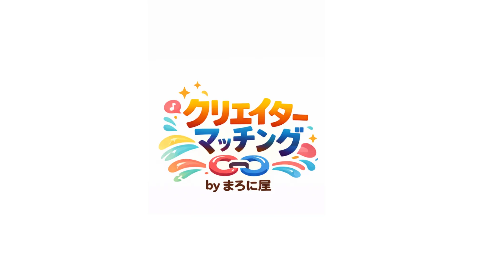 第5回クリエイターマッチング