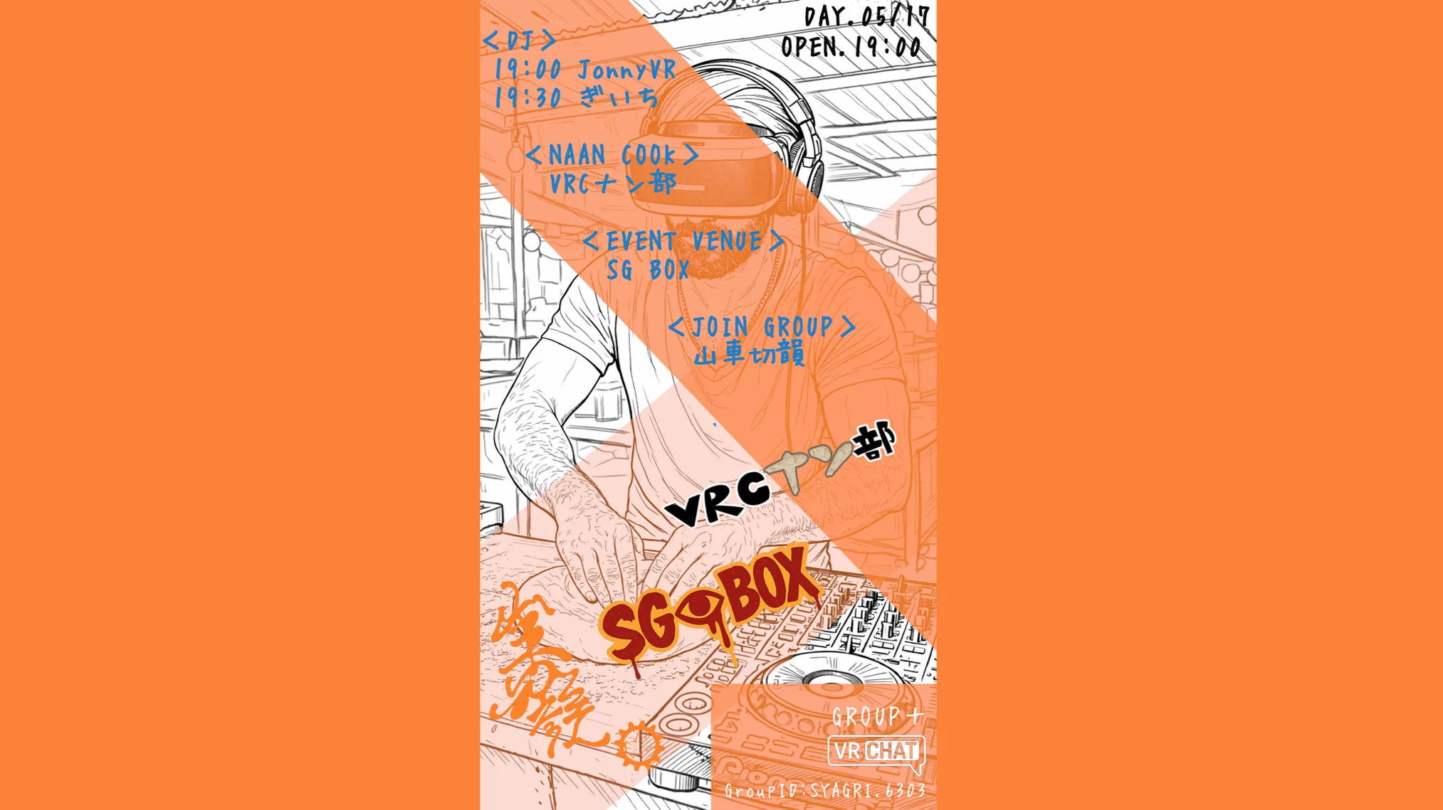 山車切韻（SYAGIRI）_Vol․23×VRCナン部×SGBOX＼【5⁄17（sun）】