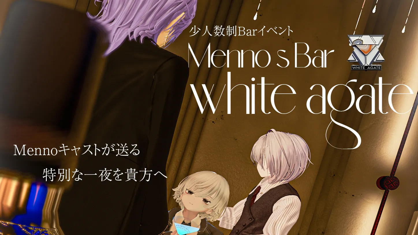 Menno’s Bar 【whiteagate】