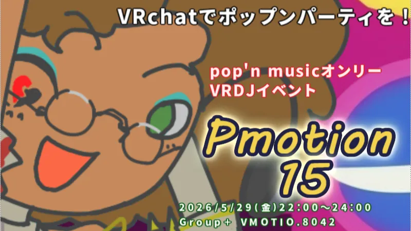 Pmotion15
