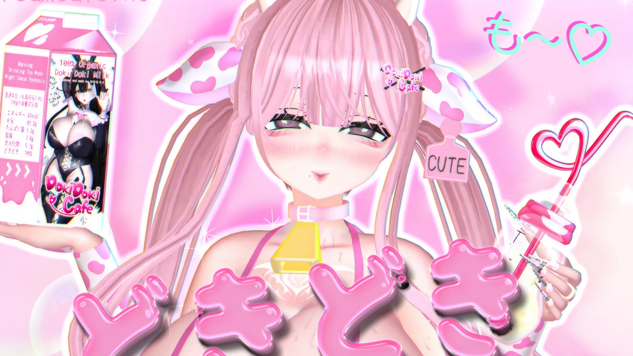 ドキドキミルクバー