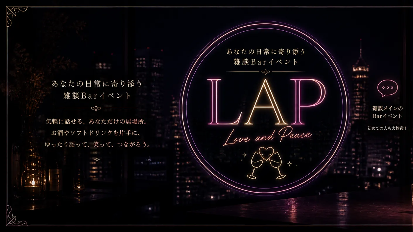 〚第三回プレオープン〛Love and Peace