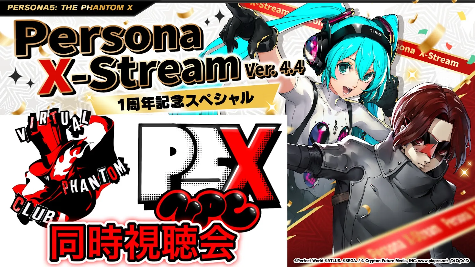 P5X Virtual Phantom Club ペルソナ同好会【Persona X-Stream 4․4同時視聴会】