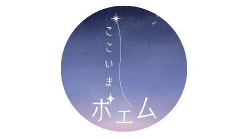 朗読イベント