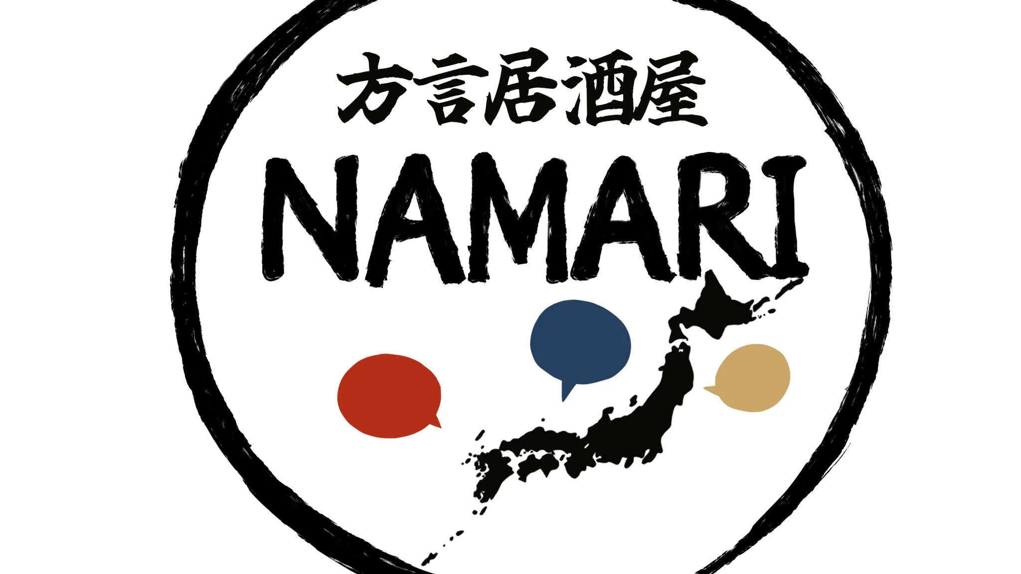 方言居酒屋 NAMARI
