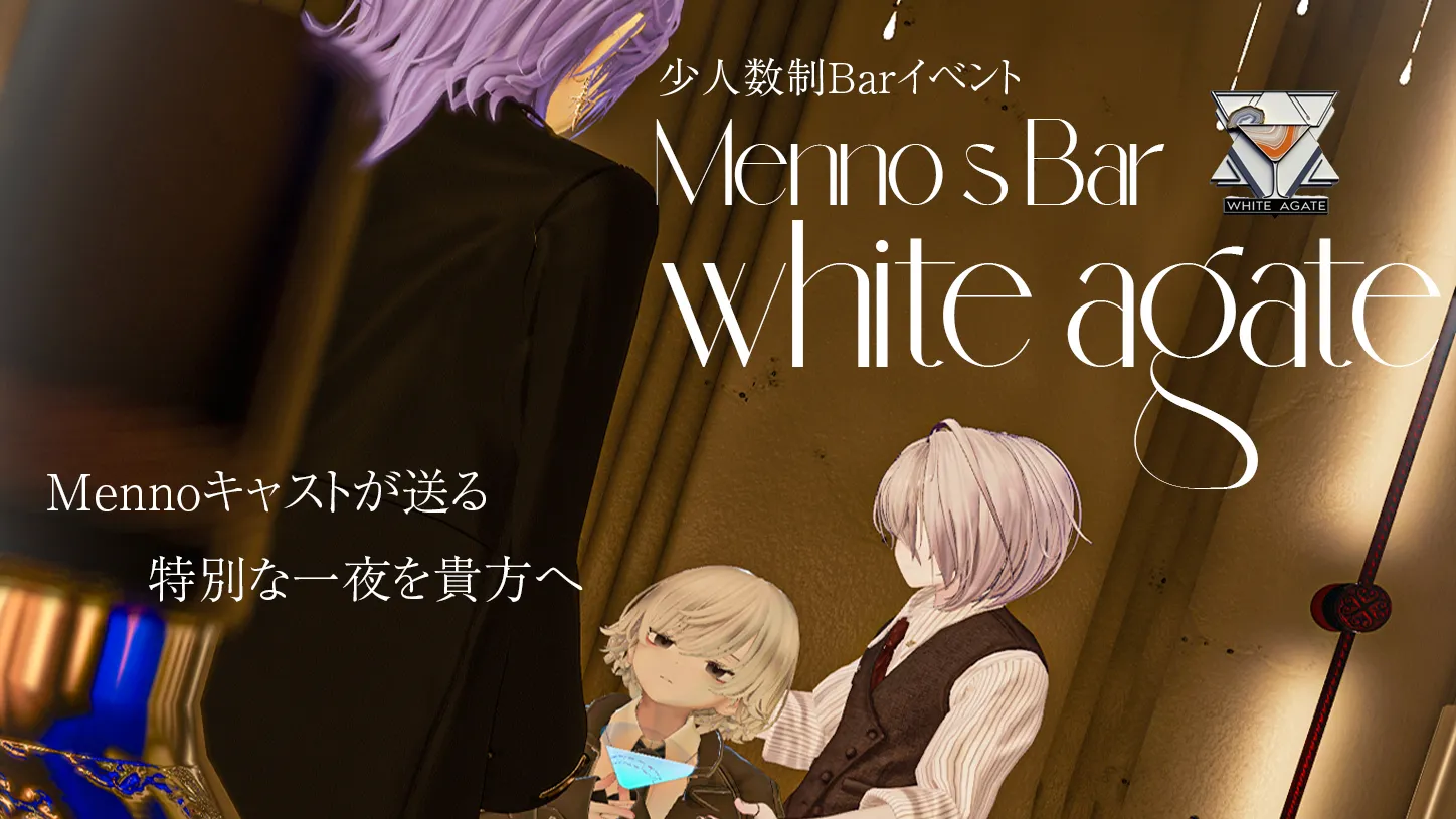 Menno’s Bar 【whiteagate】