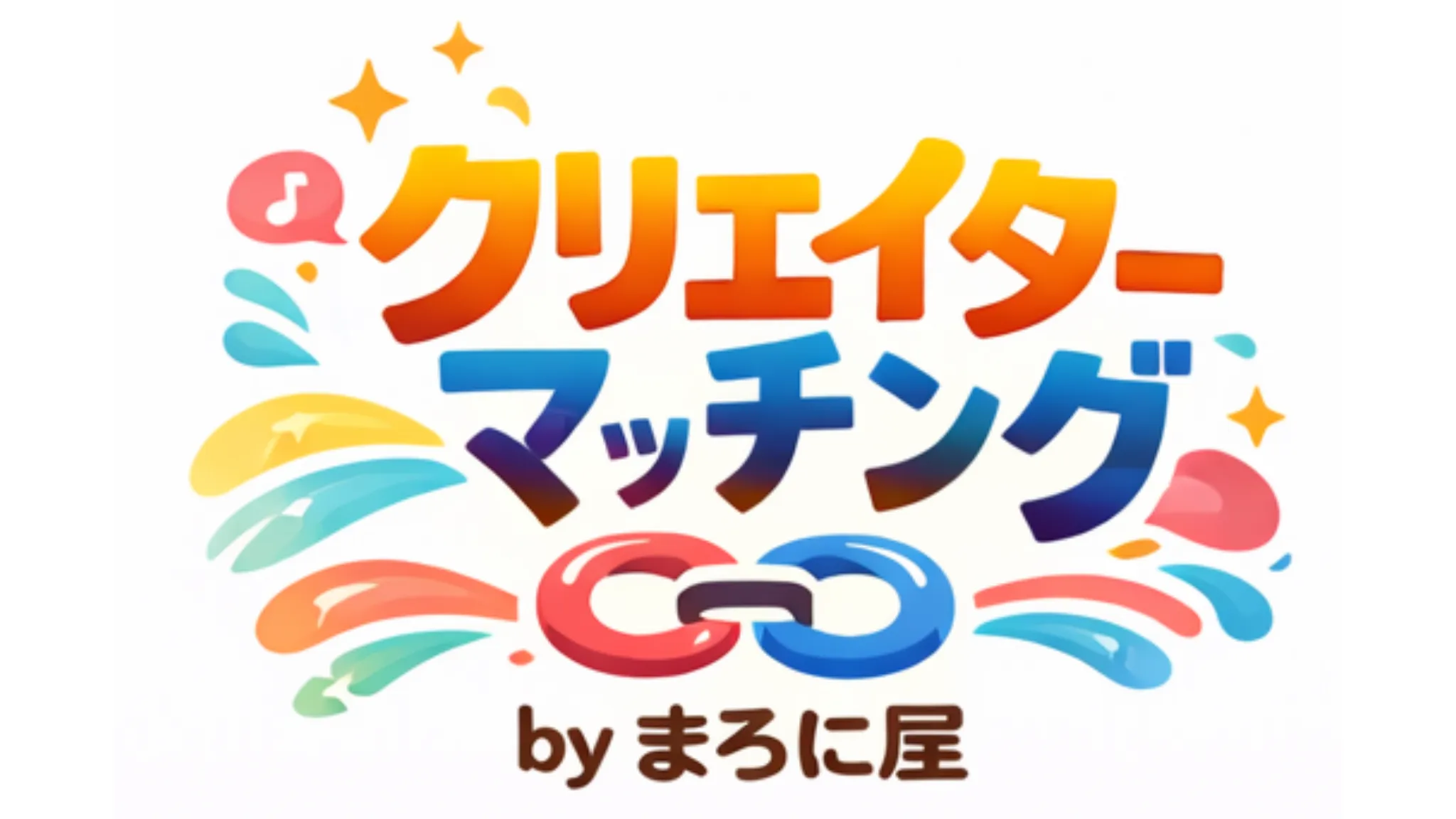 次回クリエイターマッチングbyまろに屋開催予定