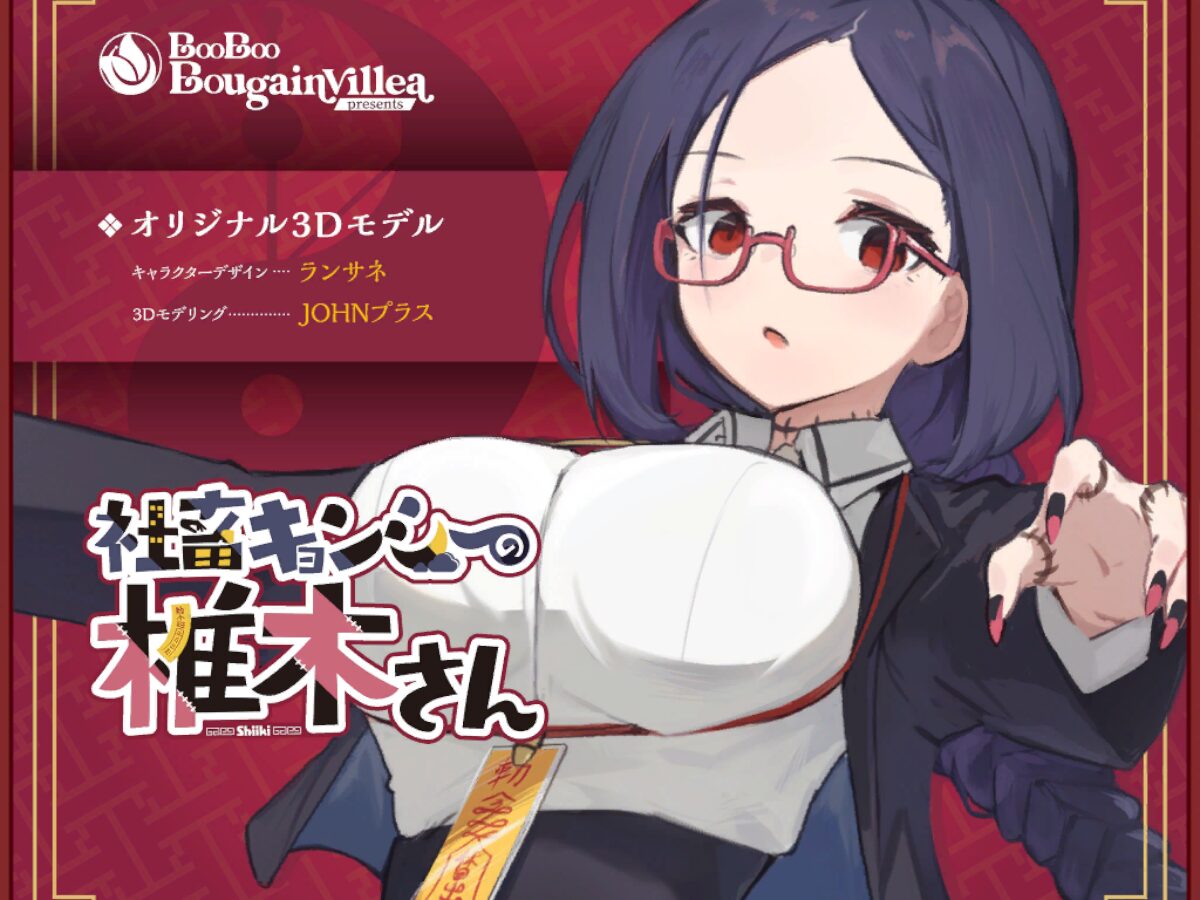 アバター試着会場 社畜キョンシーの椎木さん – AvatarFittingRooms –