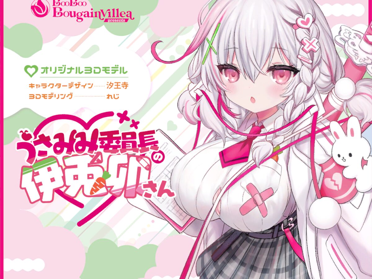 アバター試着会場 うさみみ委員長の伊兎卯さん – AvatarFittingRooms –