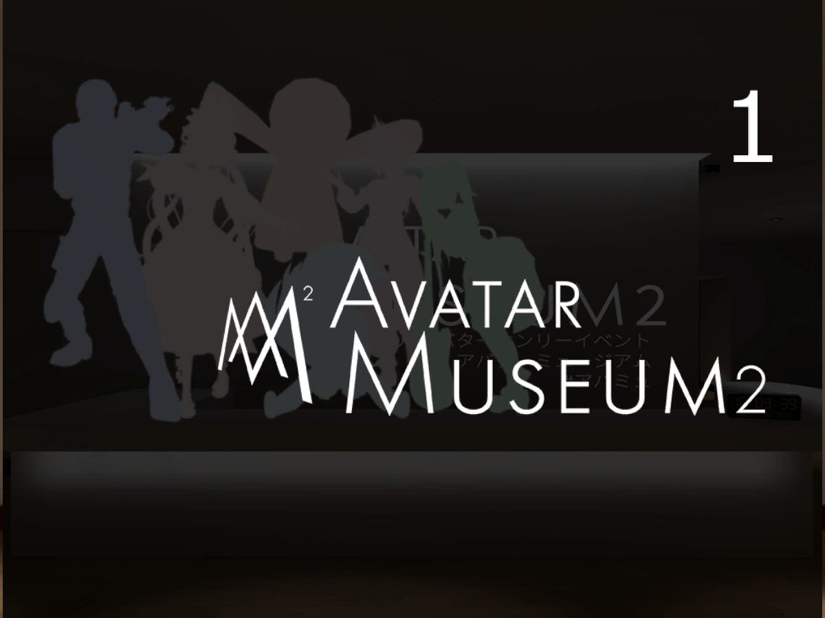 ［old］ AvatarMuseum 2