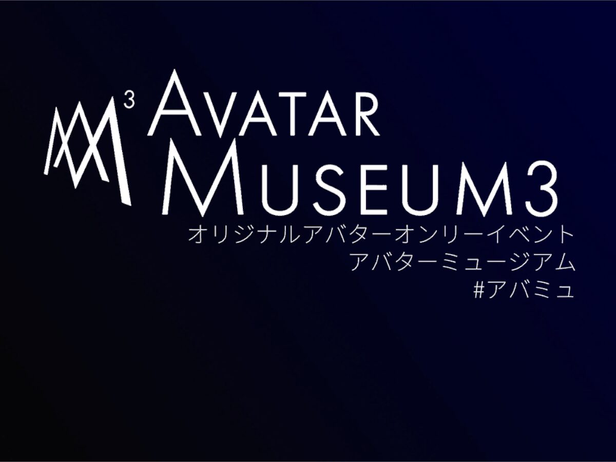 ［old］ AvatarMuseum 3