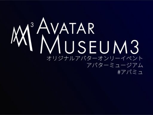 ［old］ AvatarMuseum 3