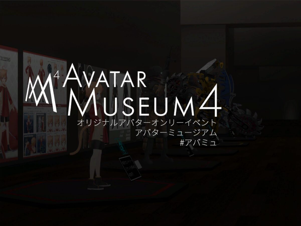 ［old］ AvatarMuseum 4