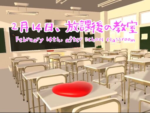 February 14th‚ after school Classroom