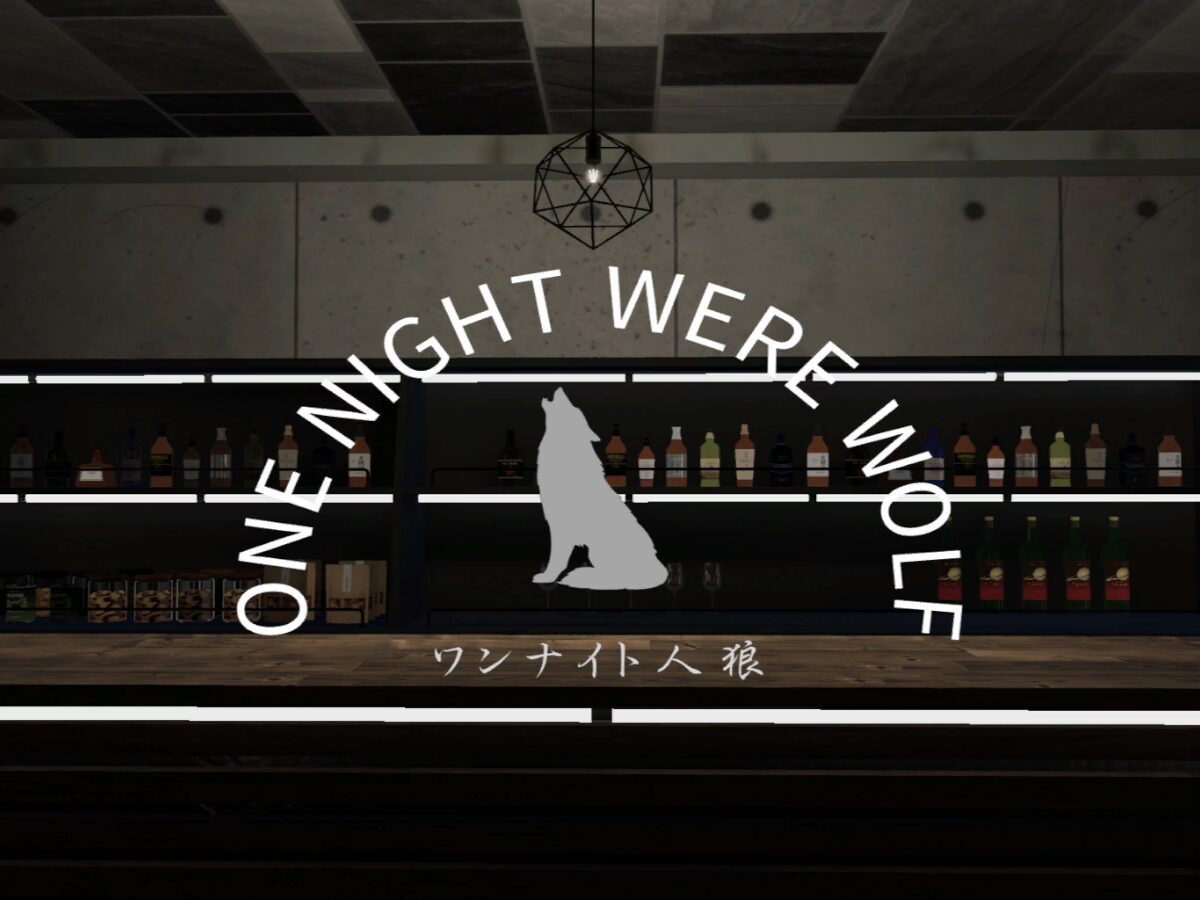UD One Night Were Wolf ~UDONワンナイト人狼~
