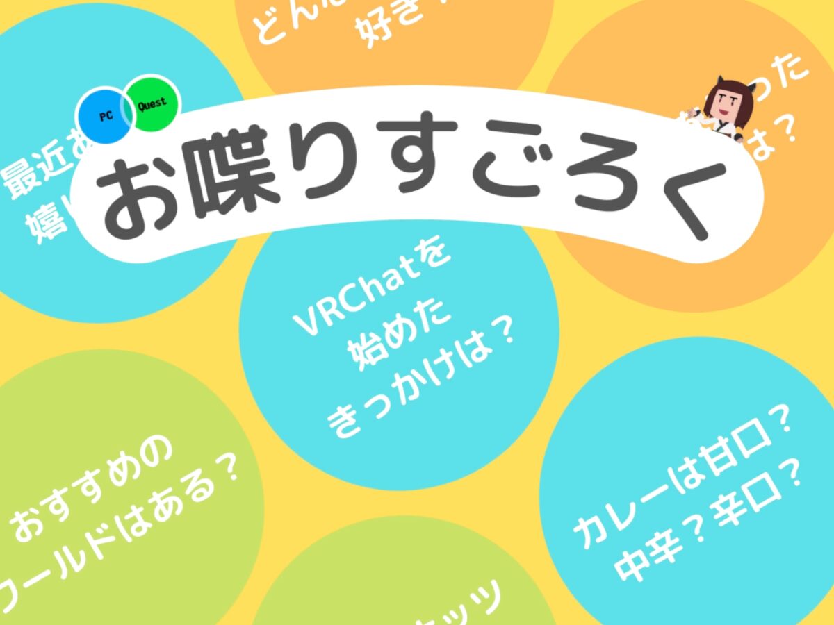 お喋りすごろく Osyaberi Sugoroku