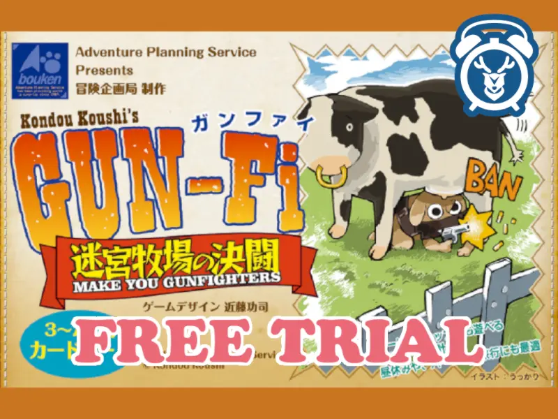 GUN-FI 迷宮牧場の決闘