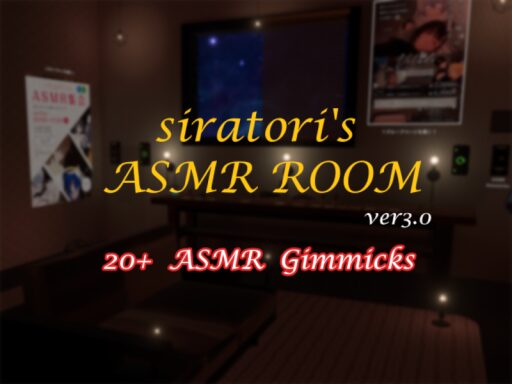 Siratori ASMR Room「しらとりのASMR部屋」ver3․1