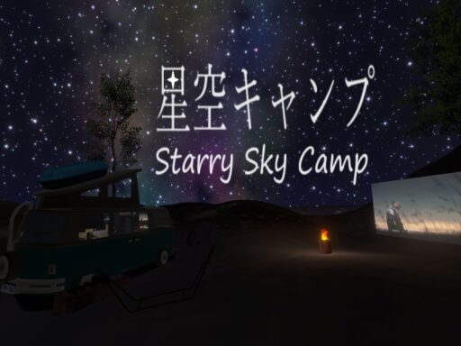 ケセドの星空キャンプ-CHESED’s Starry Sky Camp-