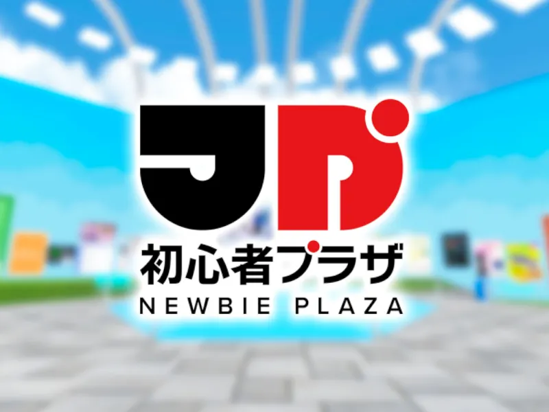 JP 初心者プラザ