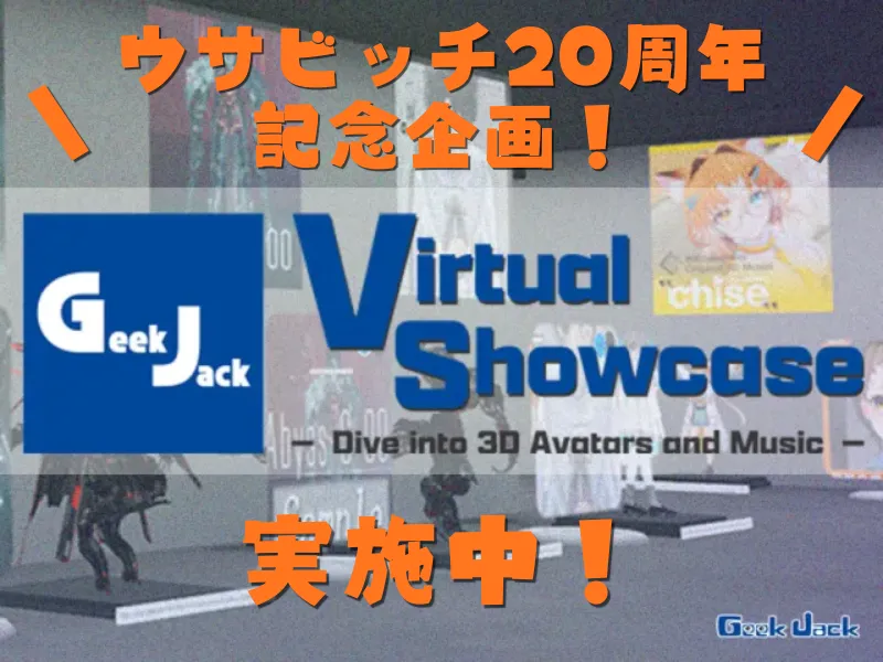 GeekJack Virtual Showcase -Dive into 3D Avatars and Music-