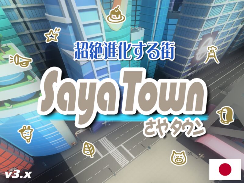 SayaTown