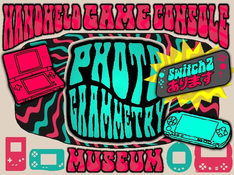 フォトグラ携帯ゲーム機展示室（10⁄14Update）