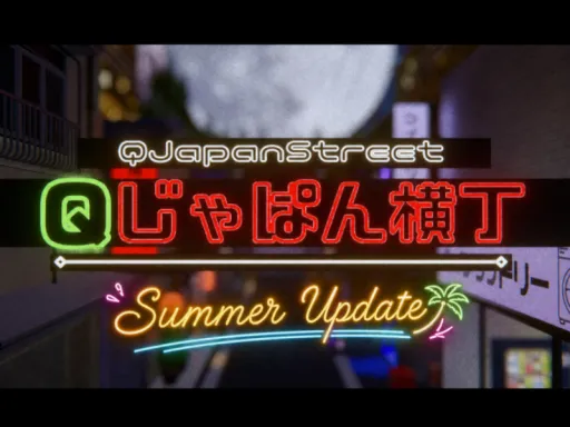 【JP】Qじゃぱん横丁 -Q Japan Street-