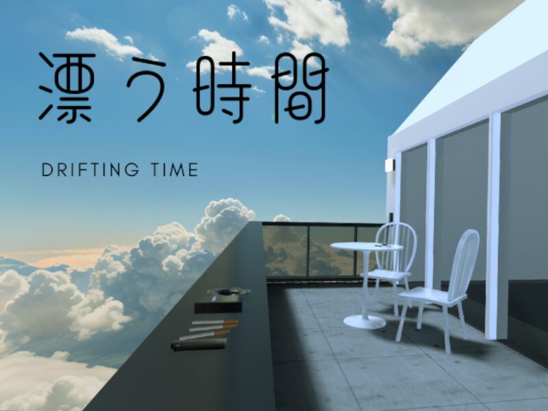 漂う時間 ⁄ Drifting Time