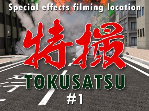 ［JP］特撮 TOKUSATSU – AREA1