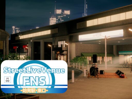 FirstNoteStation-始発駅-EastGate