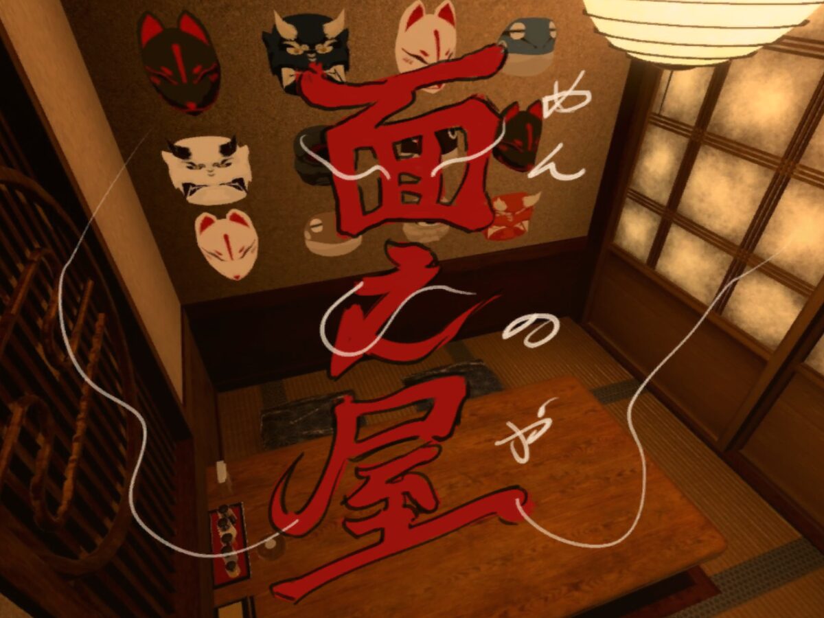 面之屋 – MenNoYa –