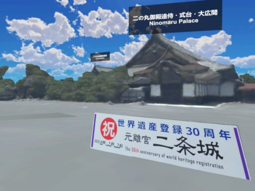 Nijo Castle 二条城