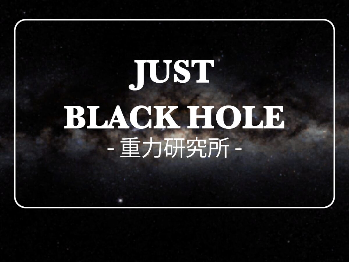 JUST BLACK HOLE