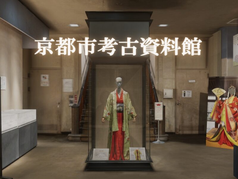 京都市考古資料館