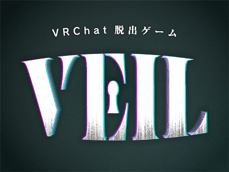 脱出ゲーム「VEIL」