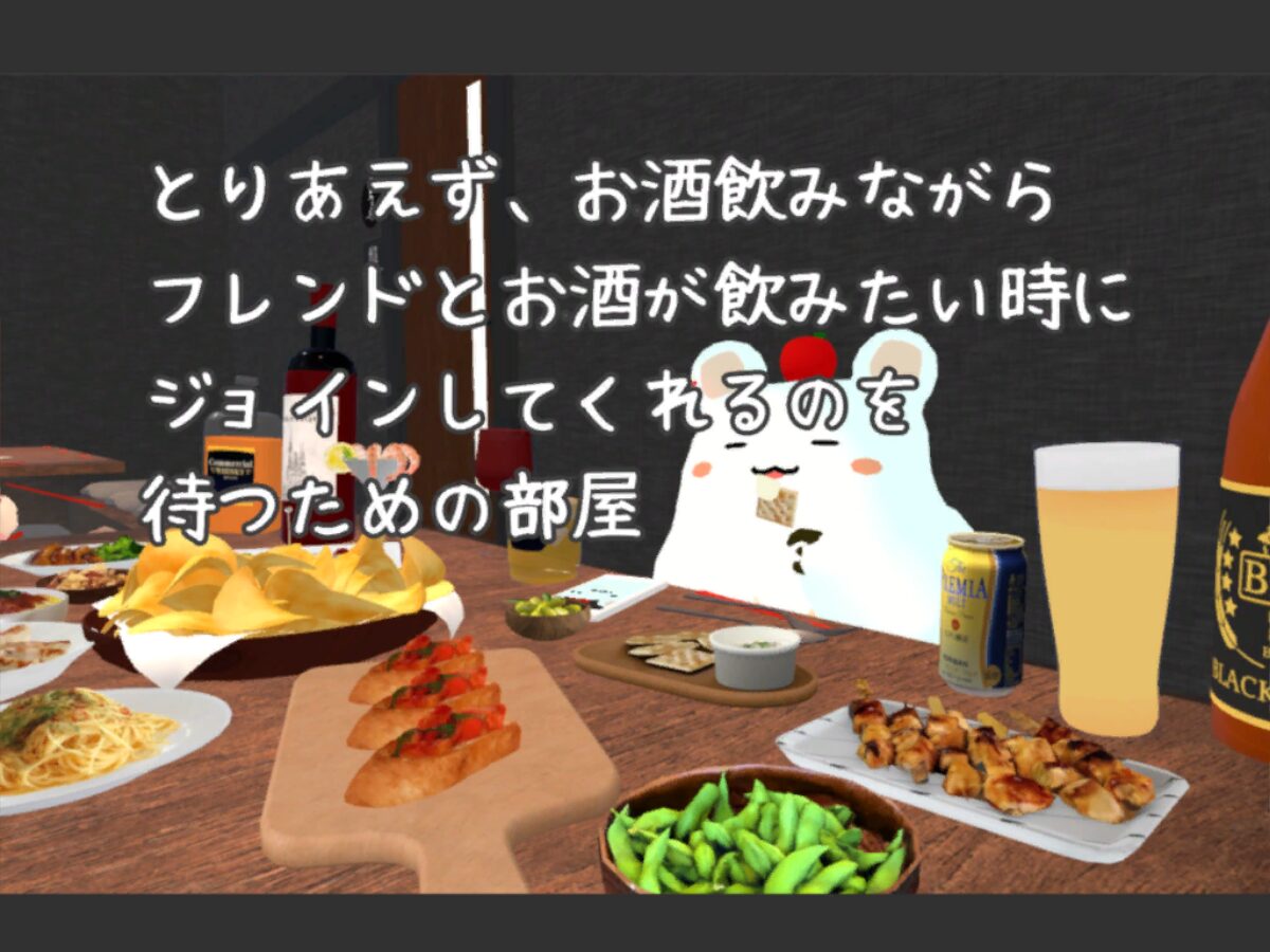 Just Join 居酒屋 – Waiting at the pub –