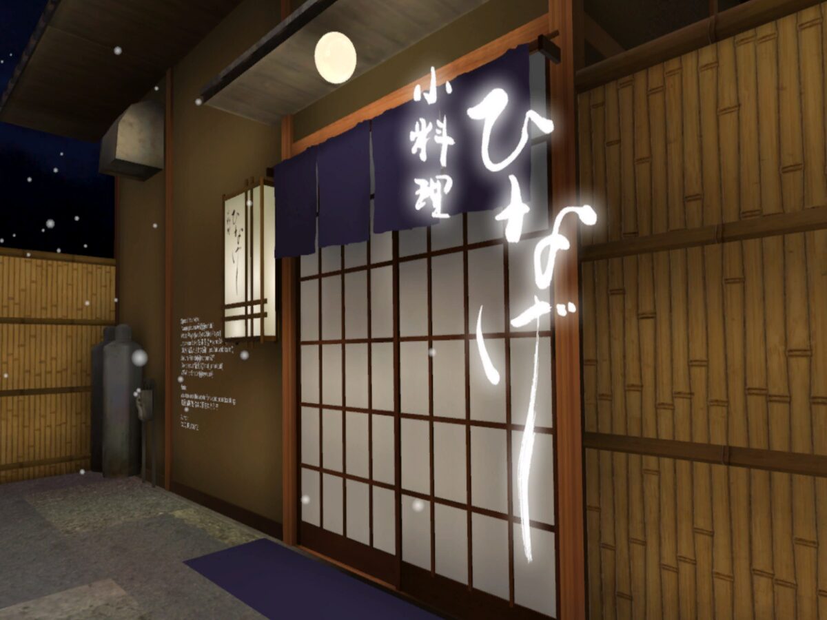 ひなげし亭-Hinagesitei