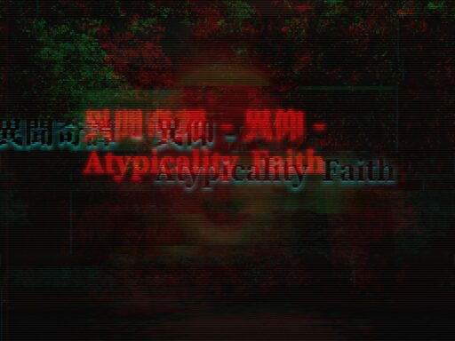異聞奇譚 – 異仰 – Atypicality Faith