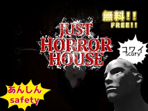 Just ホラーハウス – Just Horror House