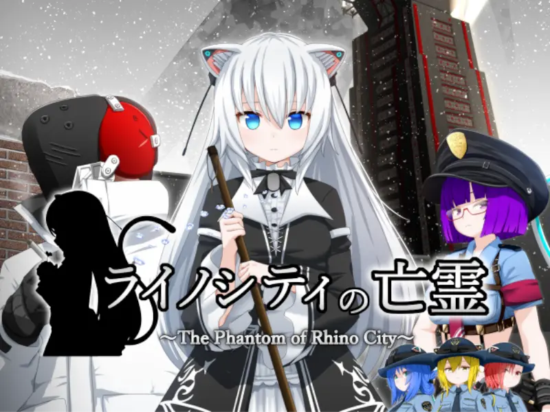 ライノシティの亡霊 ⁄ The Phantom of RhinoCity