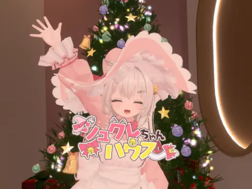 シュクレちゃんハウス