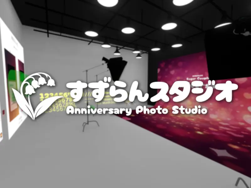 すずらんスタジオ – Anniversary Photo Studio