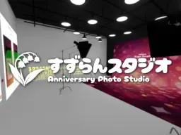 すずらんスタジオ – Anniversary Photo Studio