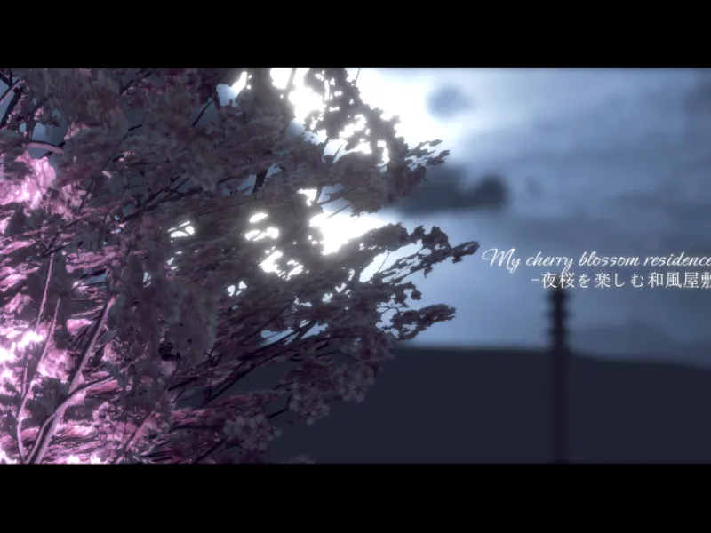 my Cherry blossom Residence – 夜桜を楽しむ和風屋敷 –