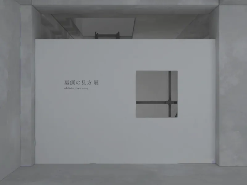 exhibition ⁄ back seeing