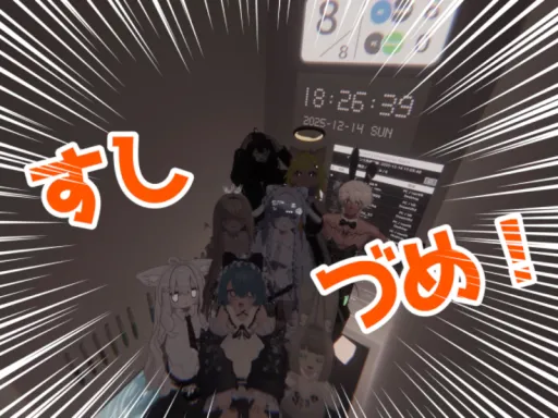 すしづめ！ – Squeexed Inǃ