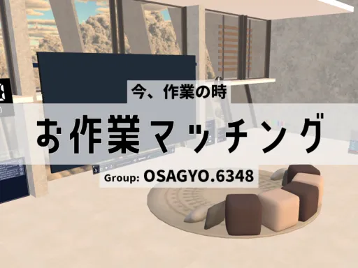 お作業マッチング